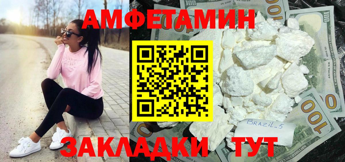 Сатка  Амфетамин  АМФ  Амфетамин Розовый  Вход с VPN 