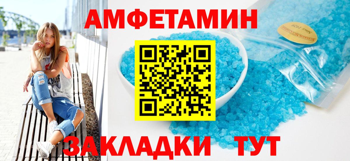 Amphetamine Premium Сатка