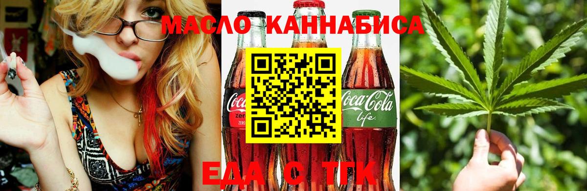 Печенье с ТГК конопля Сатка
