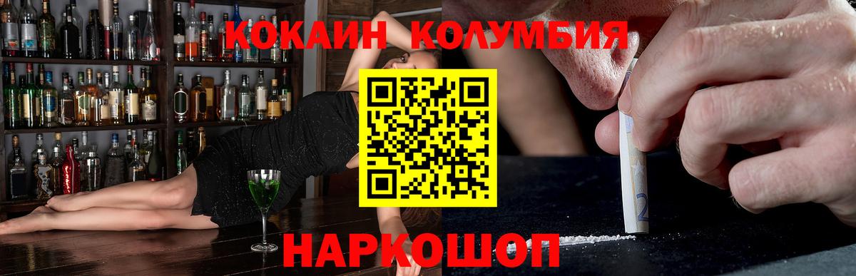 КОКАИН Перу  Cocaine  Сатка  Вход с VPN 