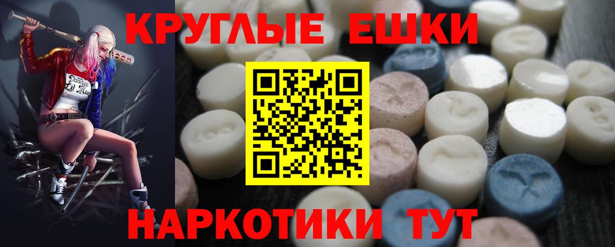 Сатка  ЭКСТАЗИ круглые  Вход с VPN 