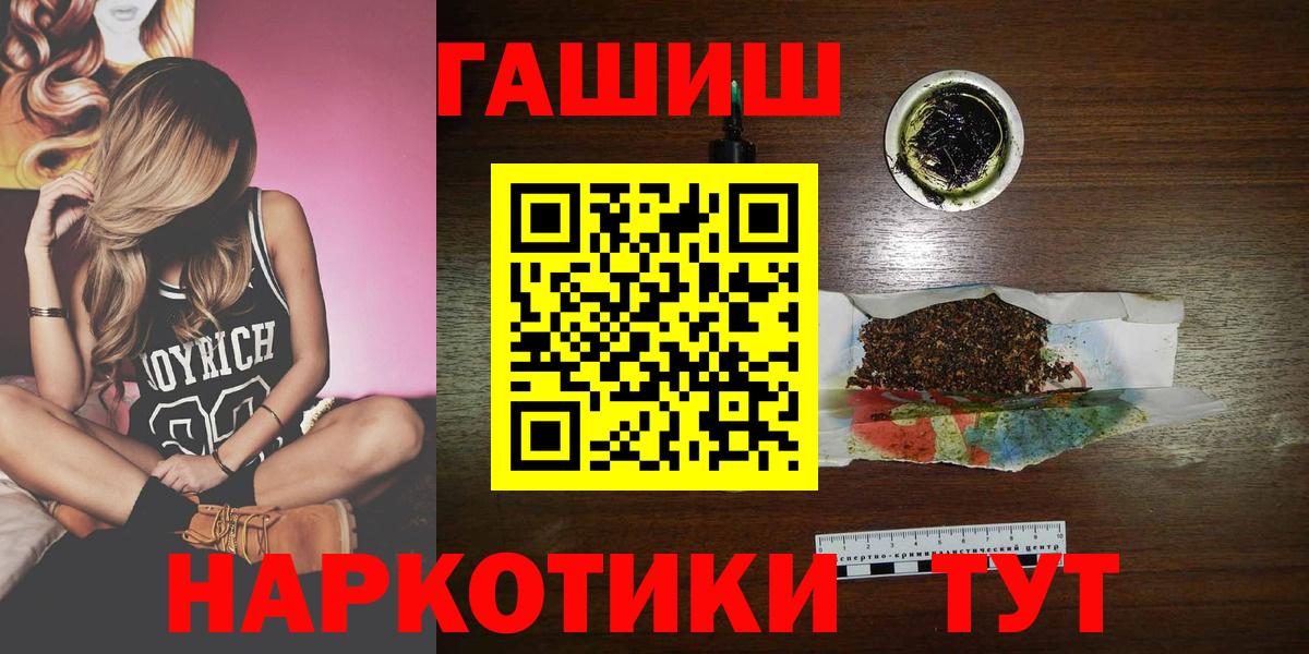 ГАШИШ хэш Сатка