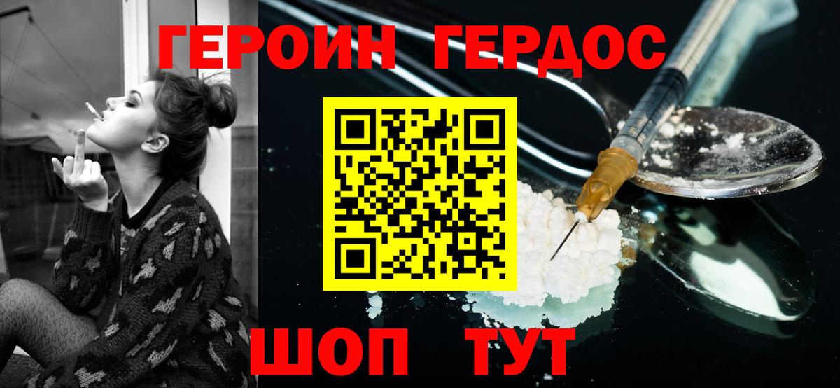 ГЕРОИН Афган  Вход с VPN  Героин  Сатка 
