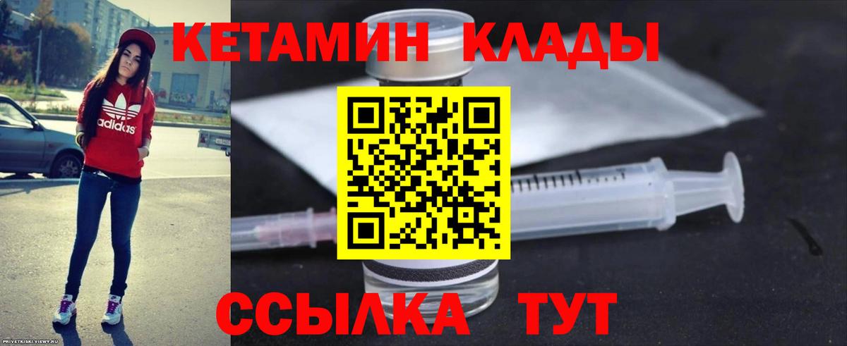Кетамин VHQ  Вход с VPN  Сатка 