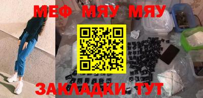 мефедрон мука Севастополь