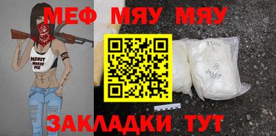 мефедрон мука Севастополь