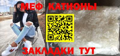 мефедрон мука Севастополь