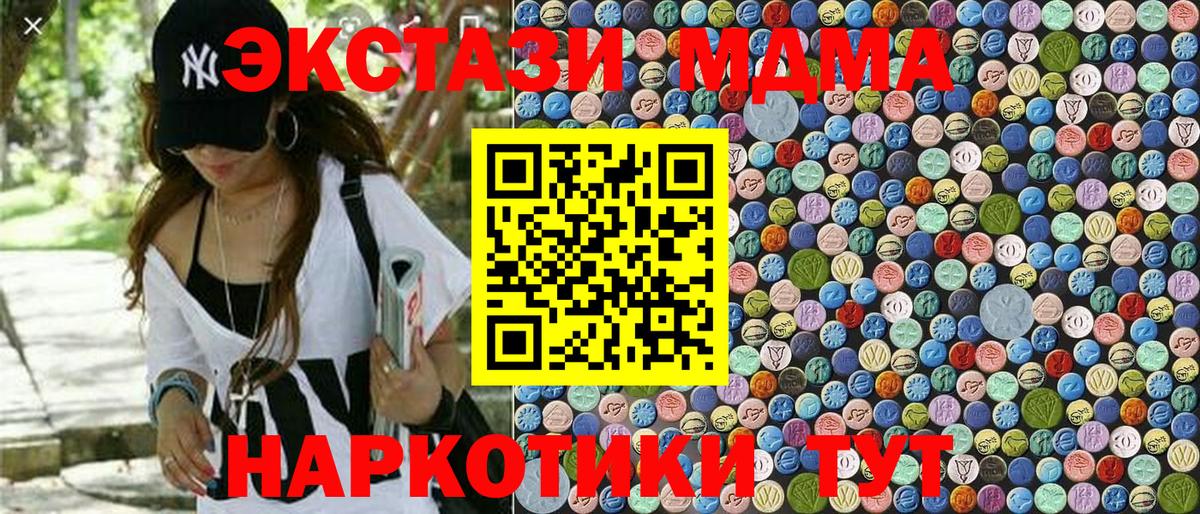 MDMA молли  Вход с VPN  Сатка  МДМА VHQ 