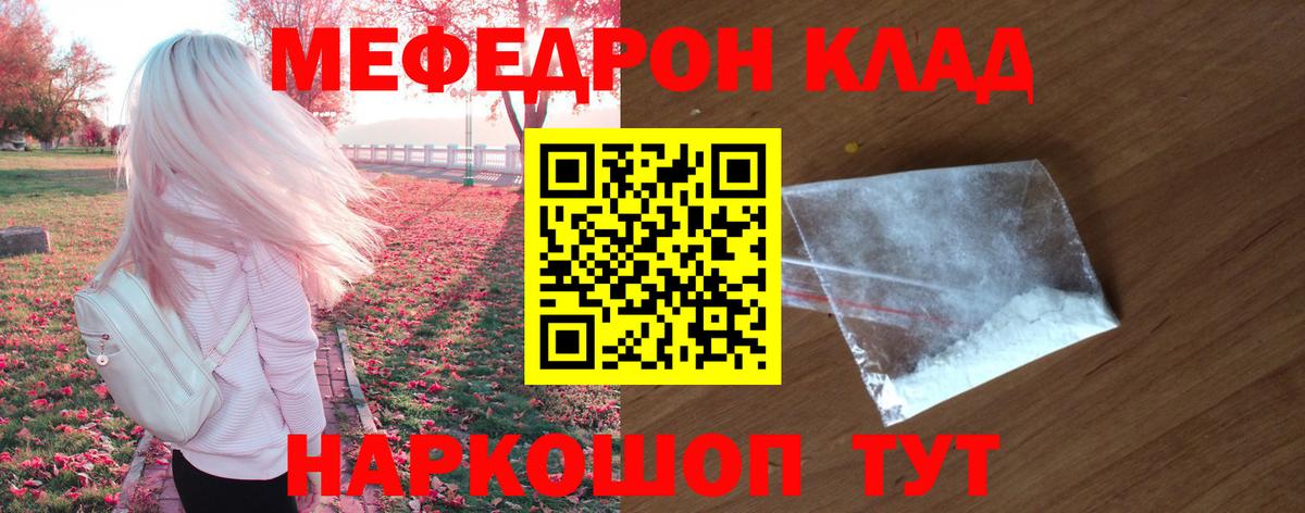 Сатка  Меф мяу мяу  Вход с VPN  Мефедрон  хочу   Мефедрон mephedrone  Меф 