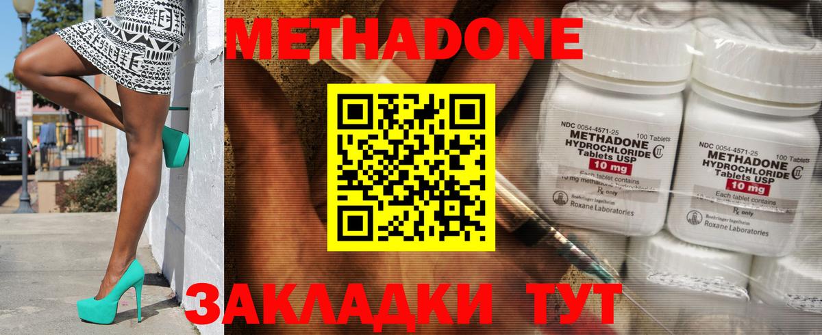 Метадон VHQ Сатка