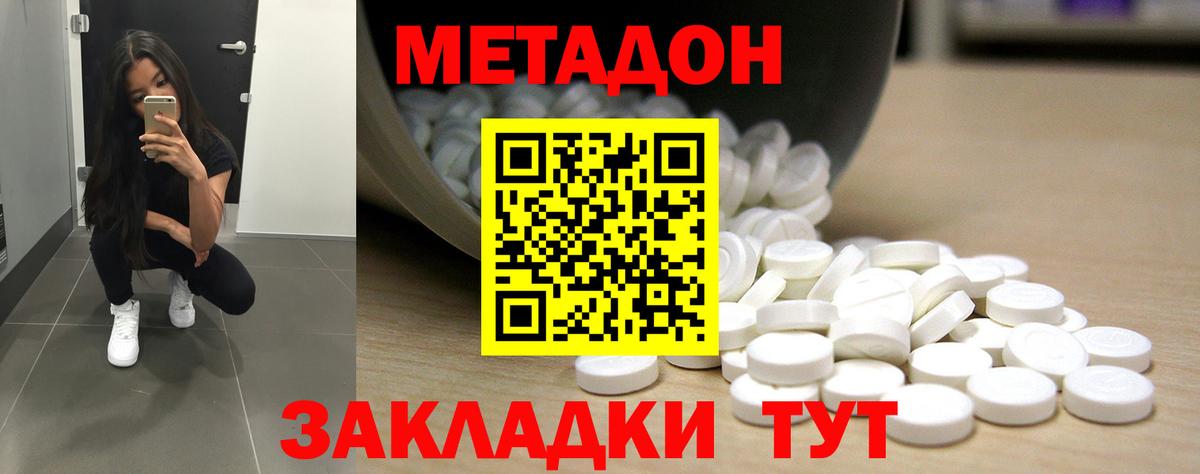 МЕТАДОН кристалл  Метадон мёд  Сатка  Вход с VPN 