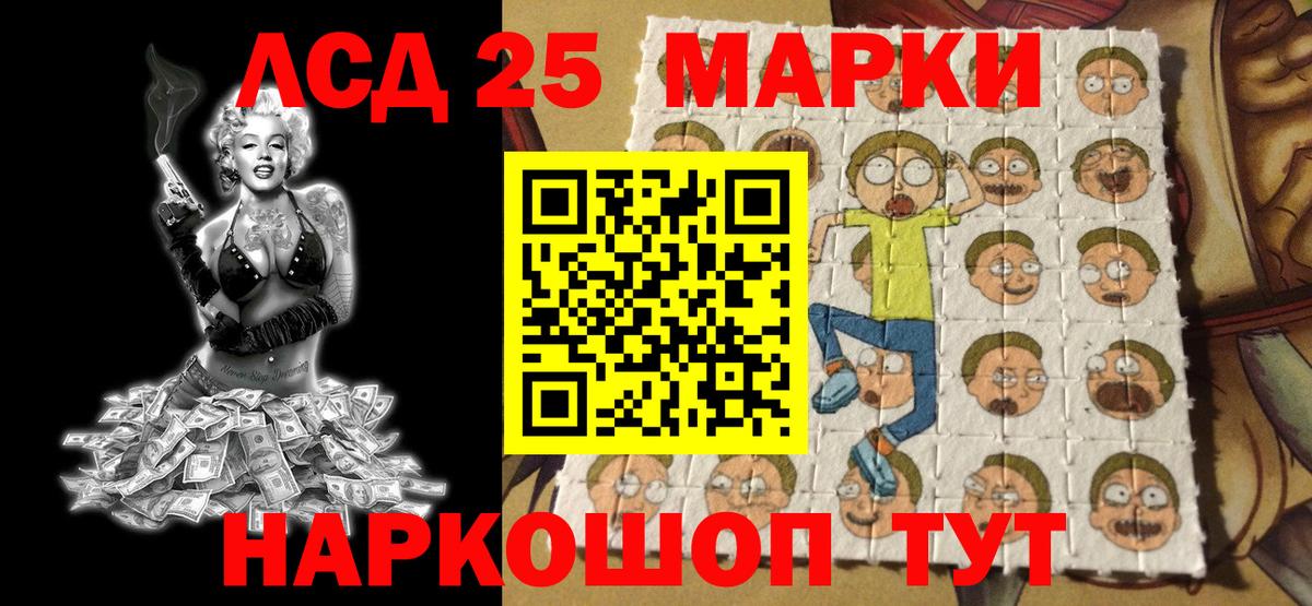 Марки N-bome  Марки 25I-NBOMe 1500мкг  Вход с VPN  Марки 25I-NBOMe 1500мкг  Сатка 