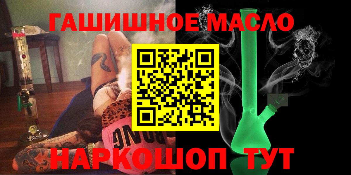 Дистиллят ТГК Wax  ТГК вейп с тгк  закладка  Сатка  Вход с VPN 