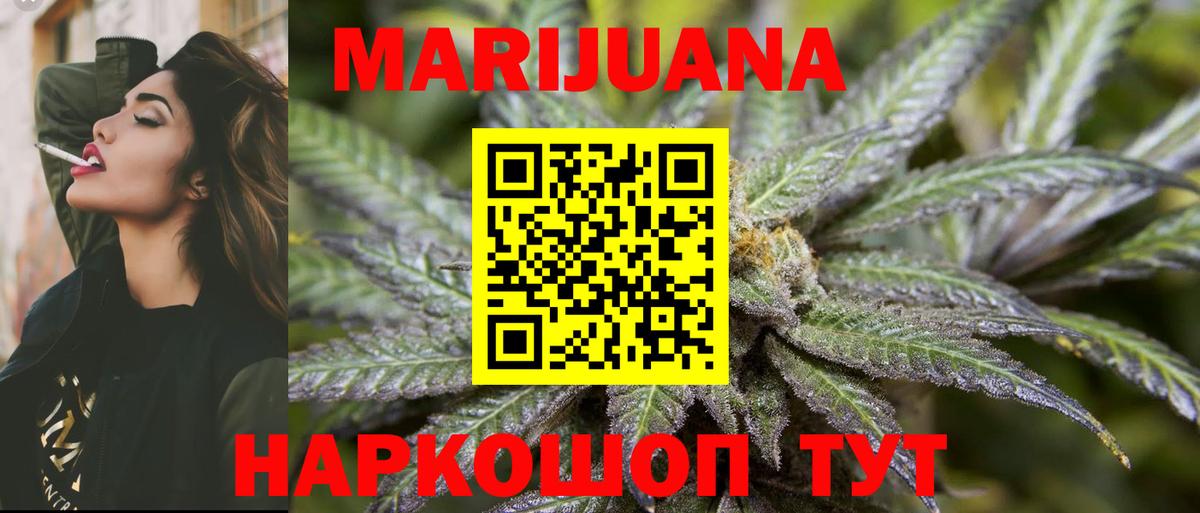 Канабис Ganja Сатка